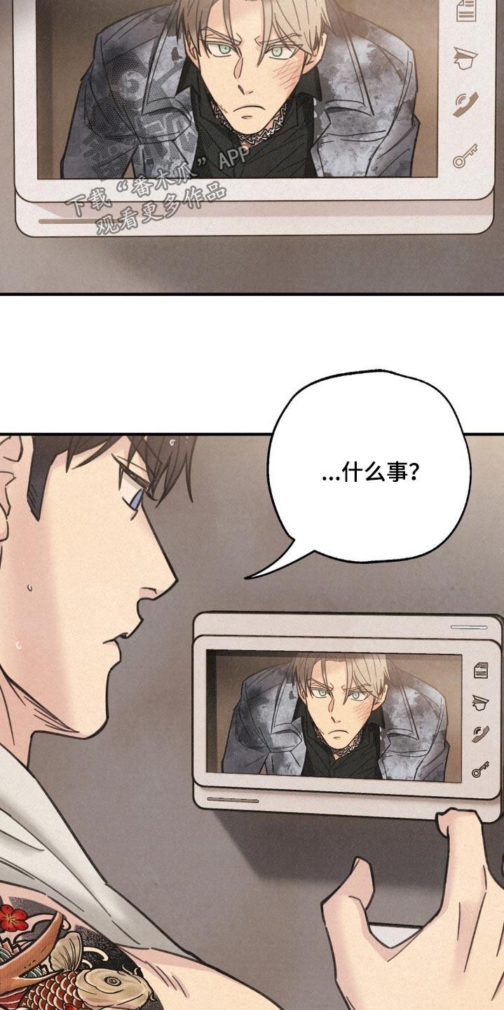《绝密追缉》第22章：我误会了 第2页