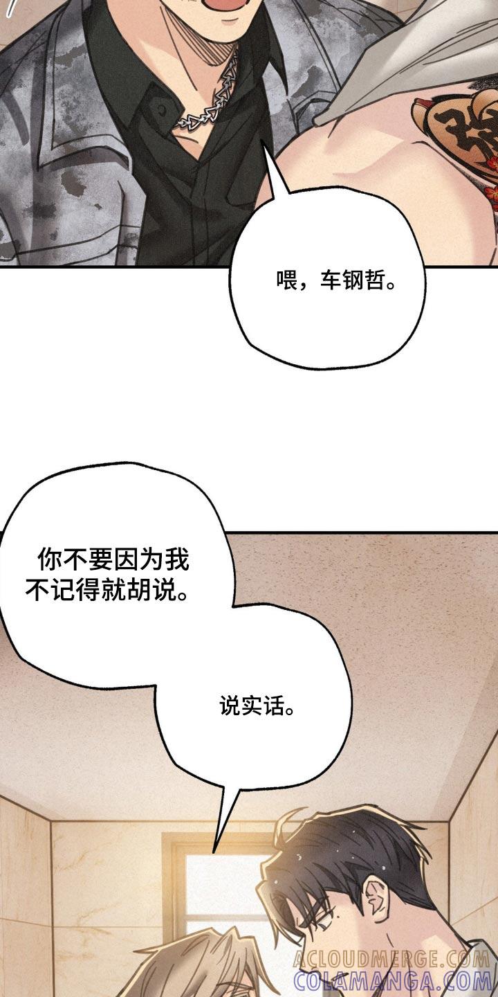 《绝密追缉》第22章：我误会了 第15页