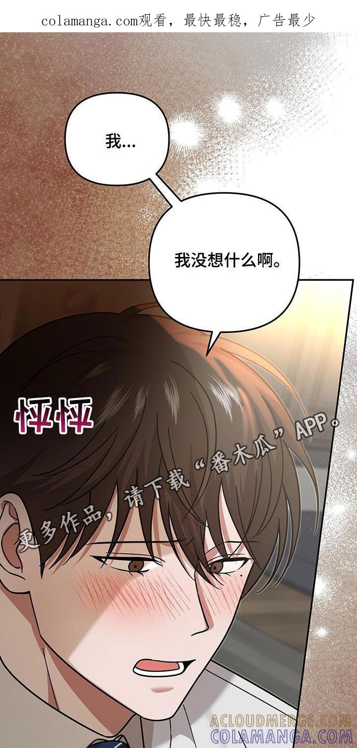 《秘书生存指南》第22章：奇怪的感觉 第1页