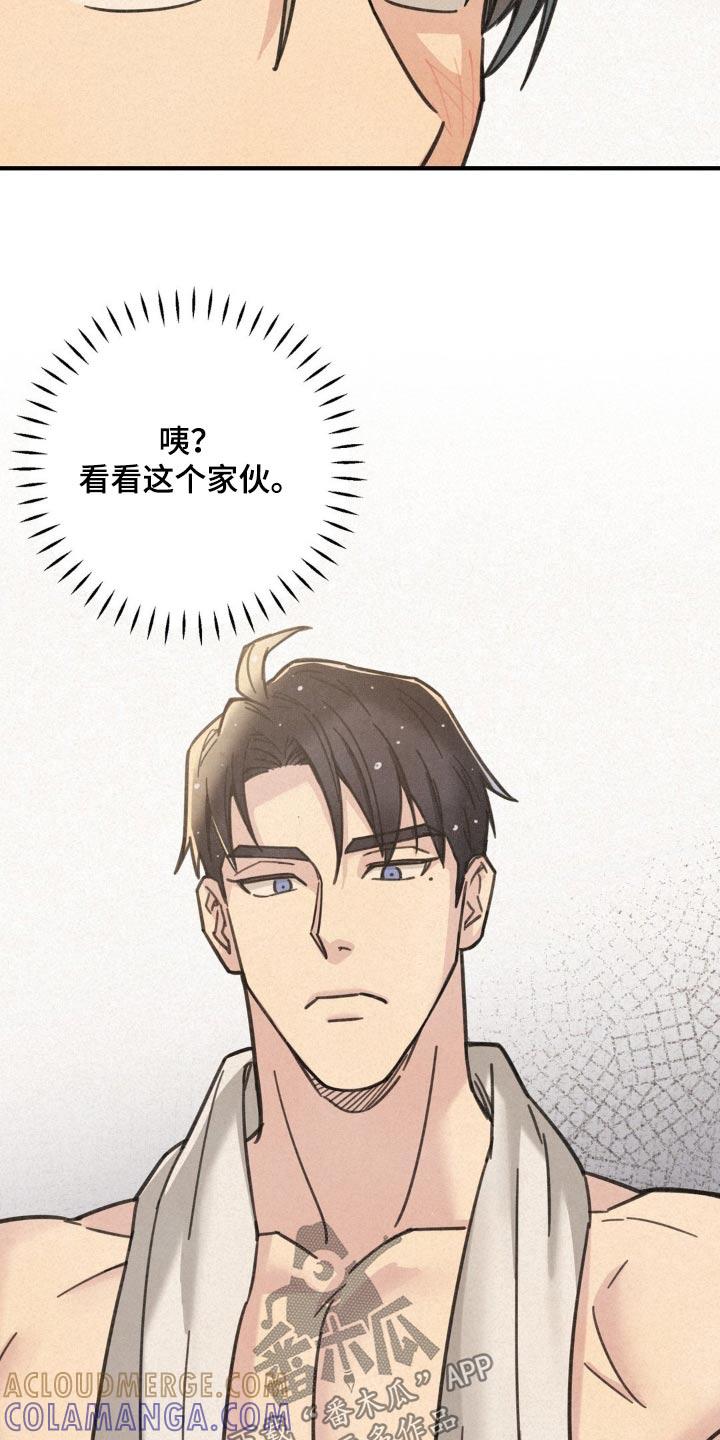 《绝密追缉》第22章：我误会了 第21页