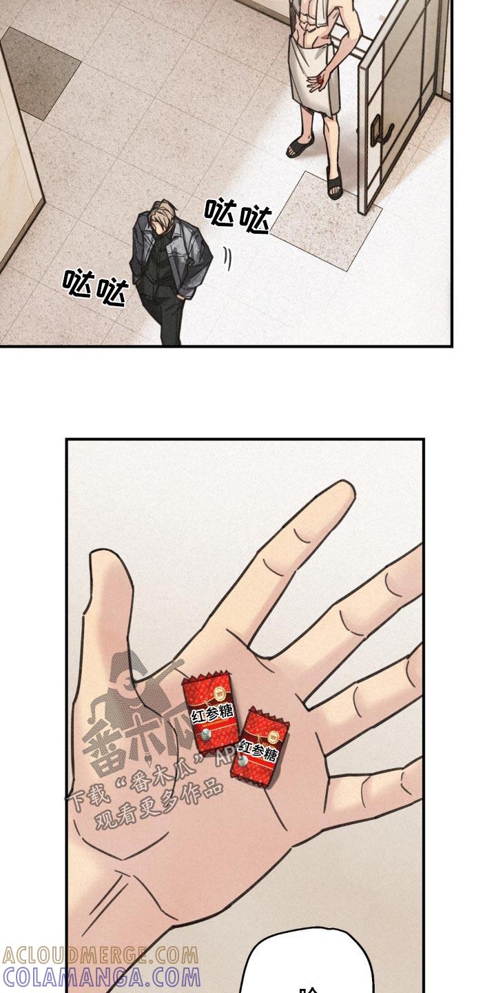 《绝密追缉》第22章：我误会了 第29页