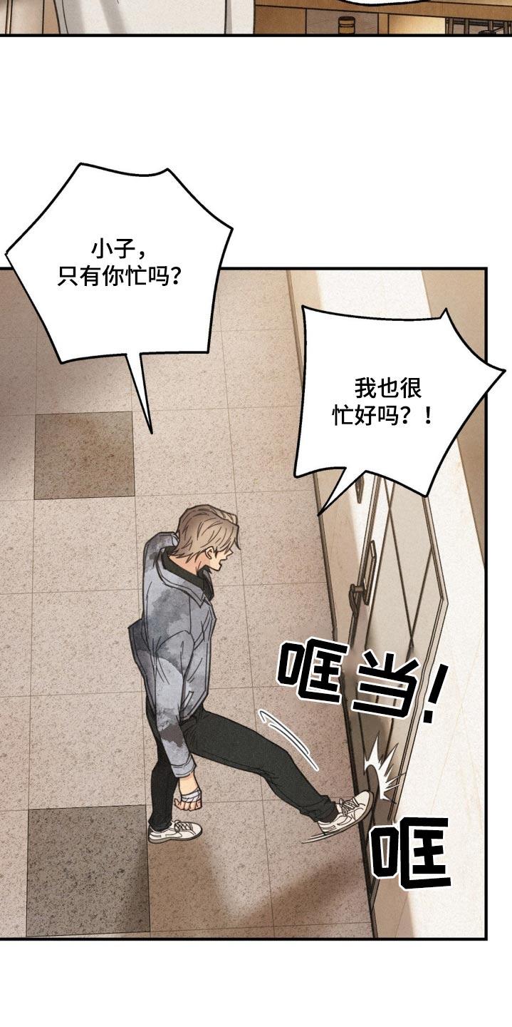 《绝密追缉》第22章：我误会了 第4页