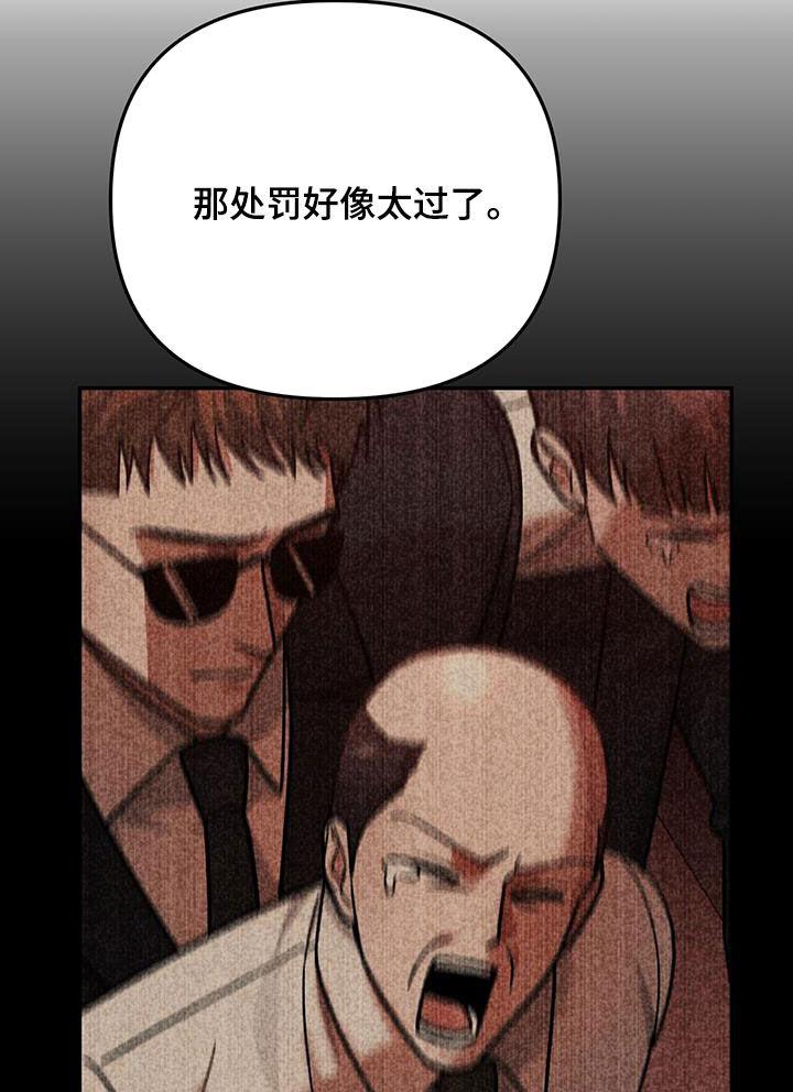 《秘书生存指南》第22章：奇怪的感觉 第11页