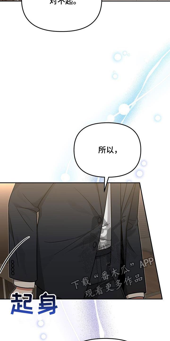 《秘书生存指南》第22章：奇怪的感觉 第45页