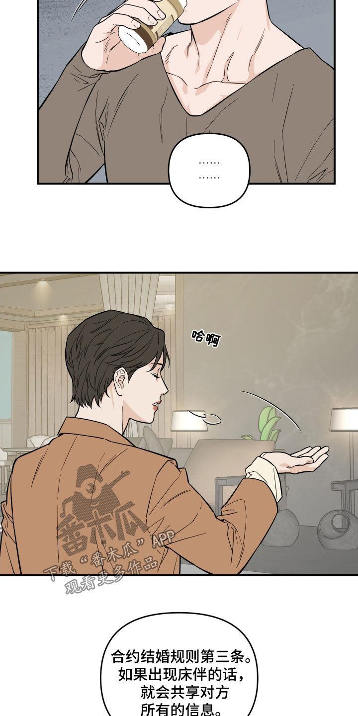 《记者本能》第22章：情报共享 第2页
