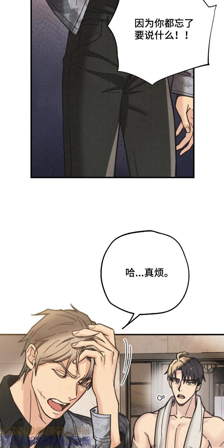 《绝密追缉》第22章：我误会了 第13页