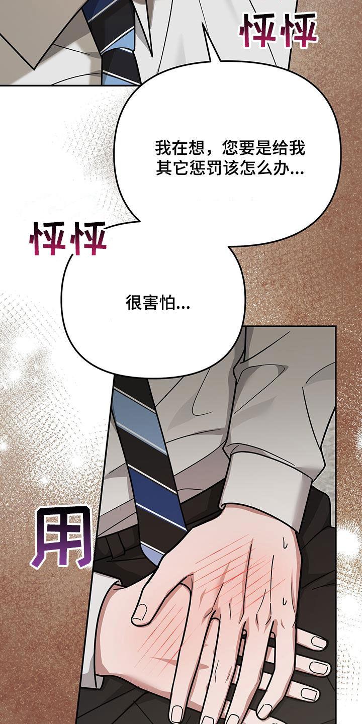 《秘书生存指南》第22章：奇怪的感觉 第2页