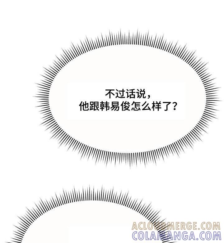 《秘书生存指南》第22章：奇怪的感觉 第22页