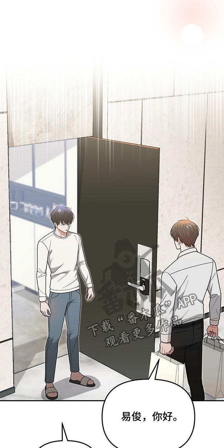 《秘书生存指南》第22章：奇怪的感觉 第36页