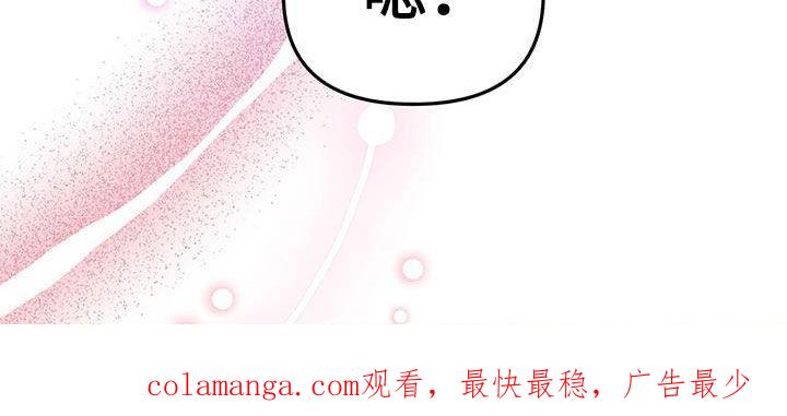 《秘书生存指南》第22章：奇怪的感觉 第47页