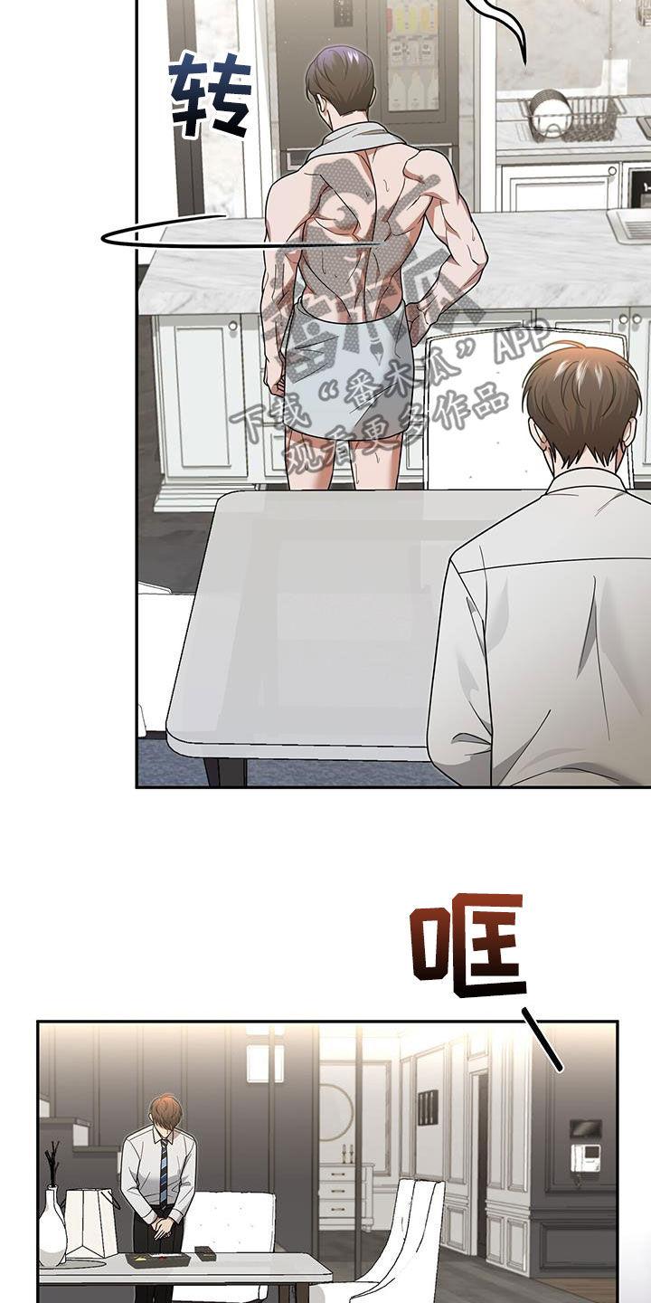 《秘书生存指南》第22章：奇怪的感觉 第29页