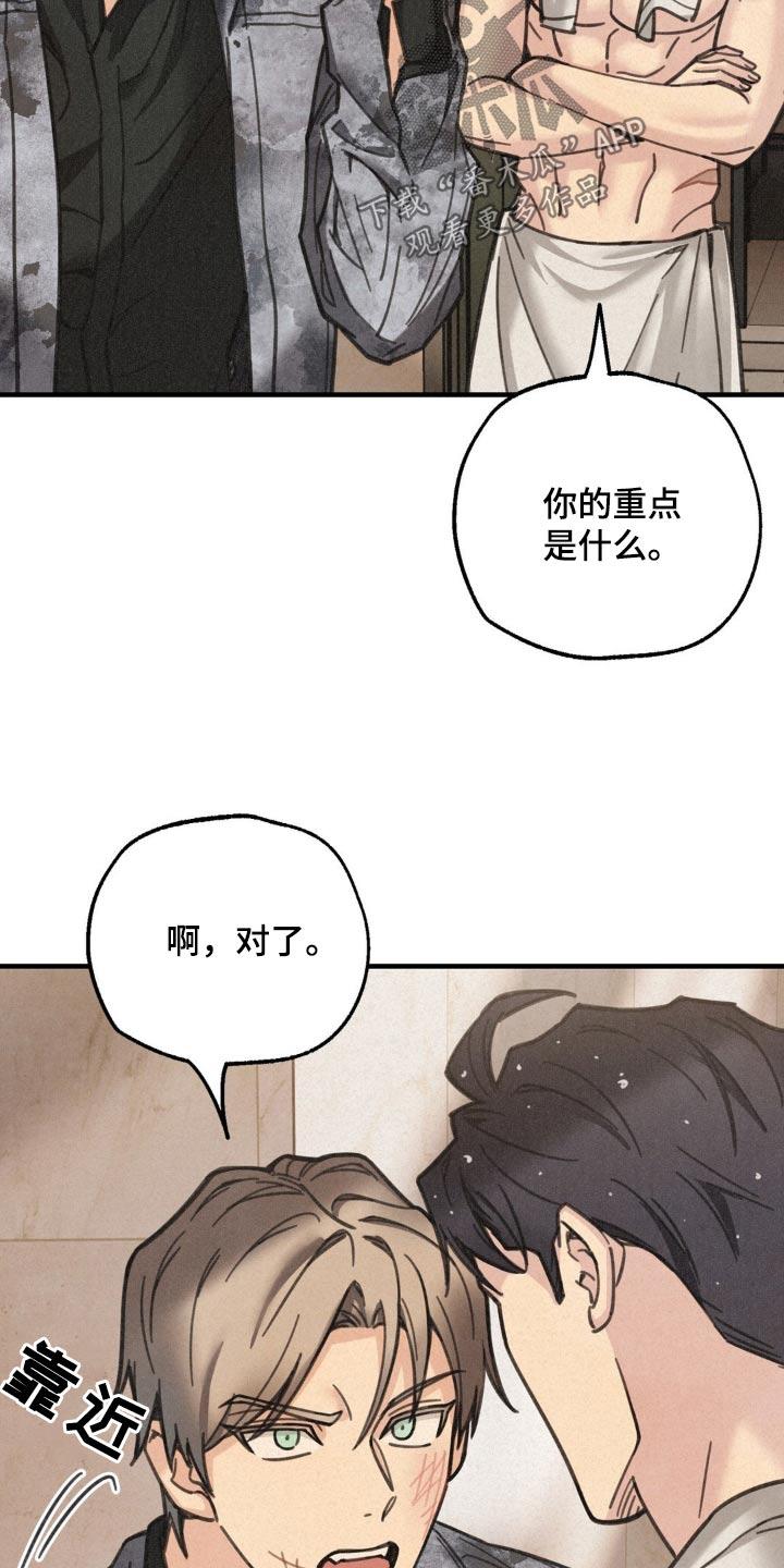 《绝密追缉》第22章：我误会了 第14页