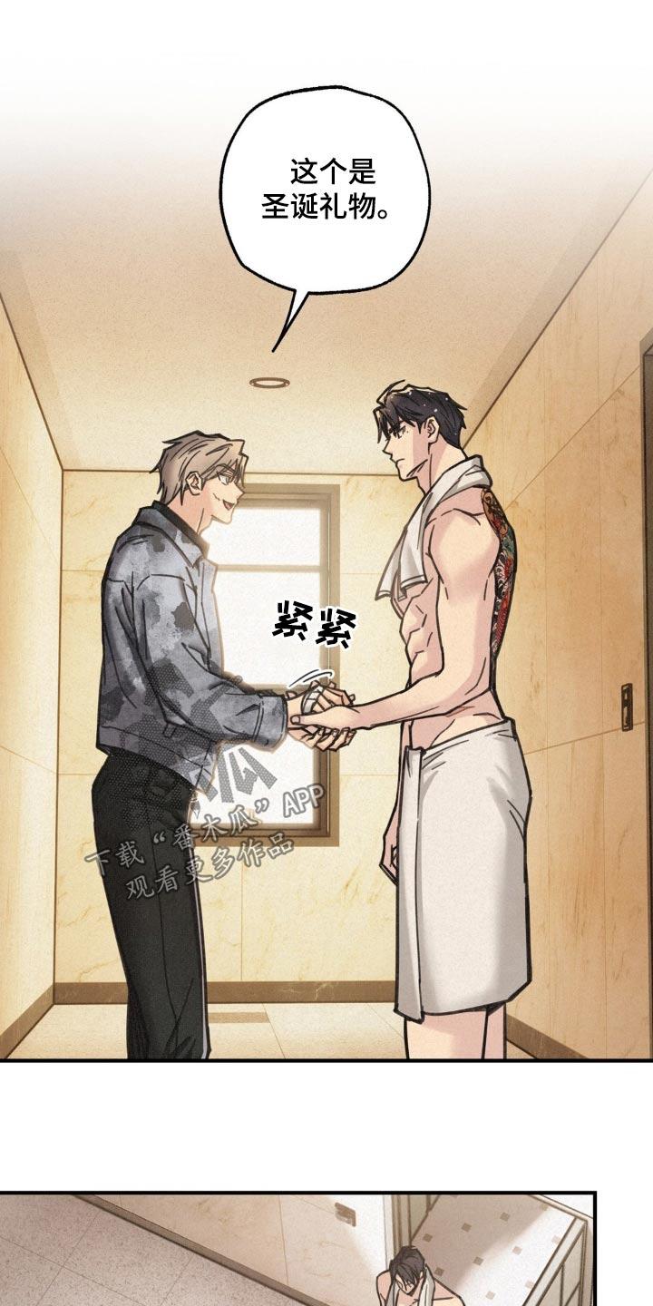 《绝密追缉》第22章：我误会了 第28页