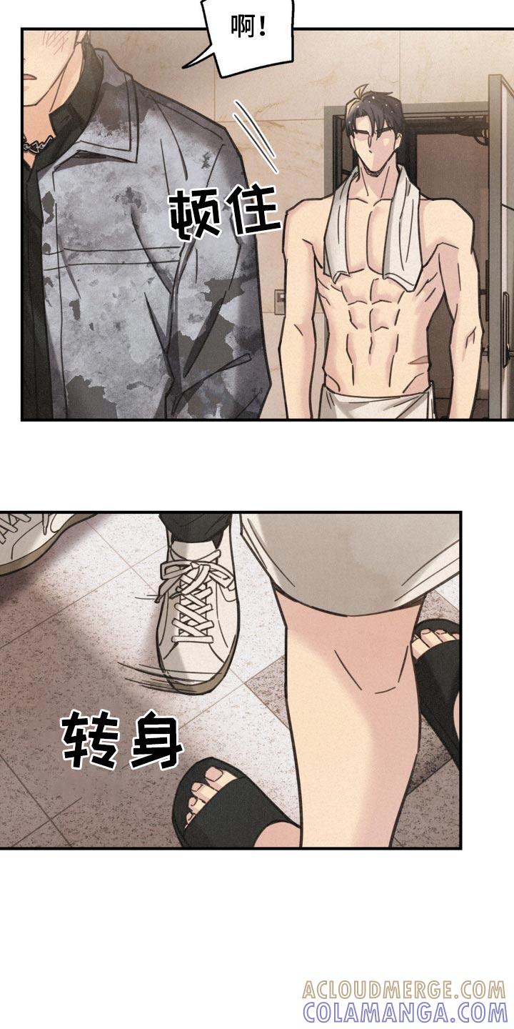 《绝密追缉》第22章：我误会了 第27页