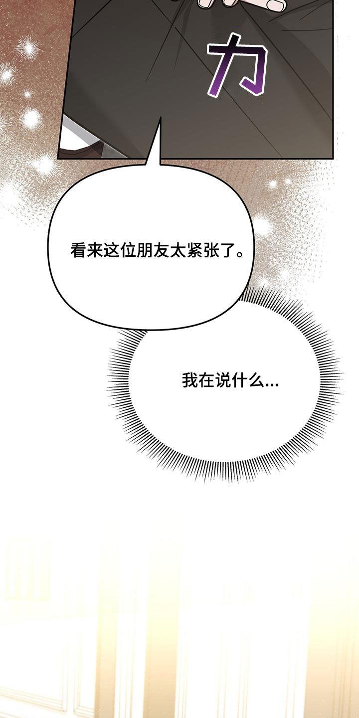 《秘书生存指南》第22章：奇怪的感觉 第3页
