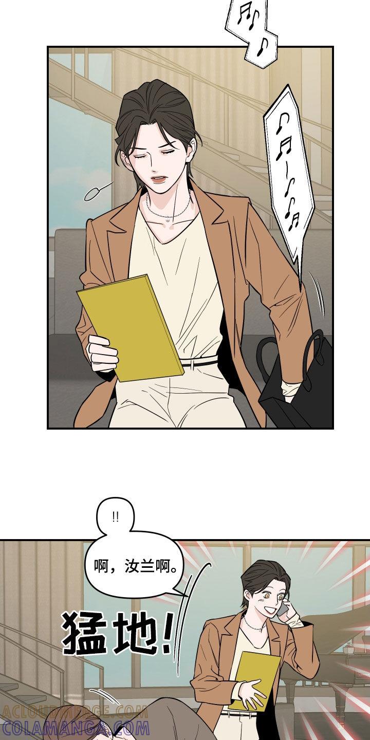《记者本能》第22章：情报共享 第15页