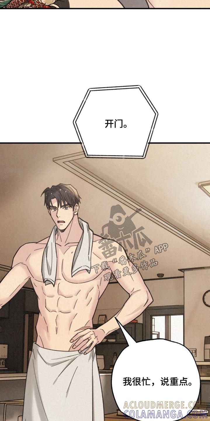 《绝密追缉》第22章：我误会了 第3页