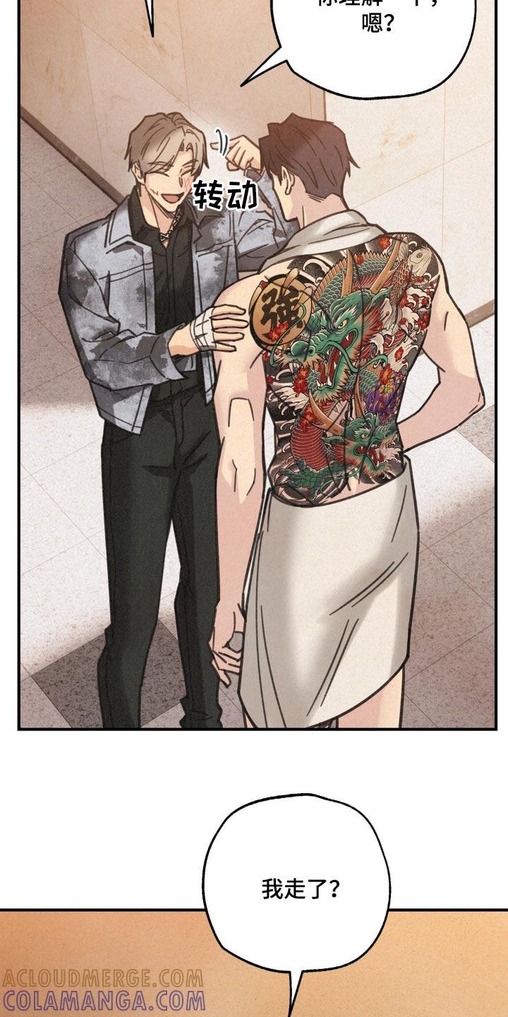 《绝密追缉》第22章：我误会了 第25页