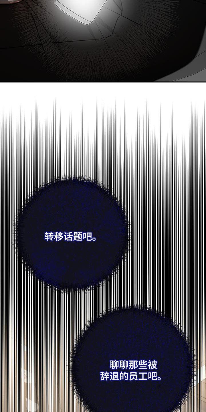 《秘书生存指南》第22章：奇怪的感觉 第6页
