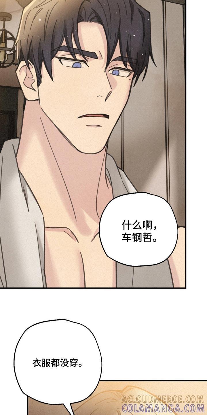 《绝密追缉》第22章：我误会了 第7页
