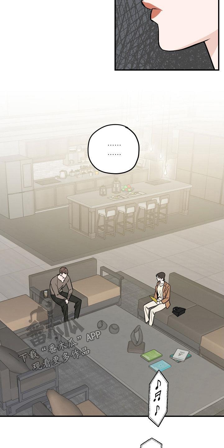 《记者本能》第22章：情报共享 第14页