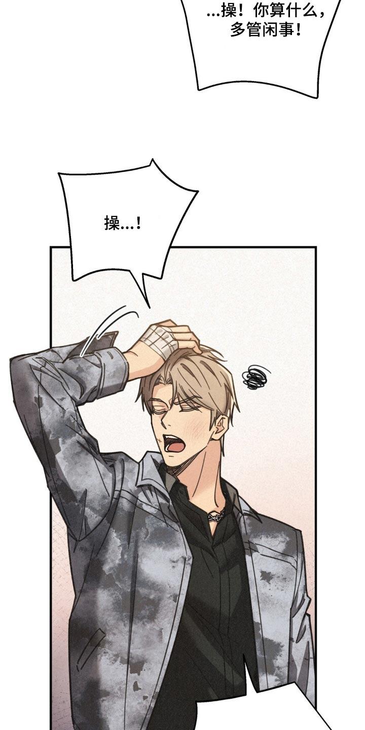 《绝密追缉》第22章：我误会了 第12页
