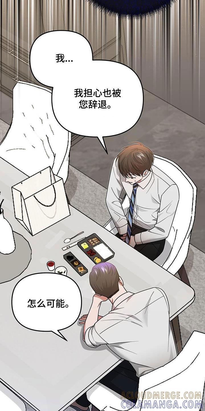 《秘书生存指南》第22章：奇怪的感觉 第7页
