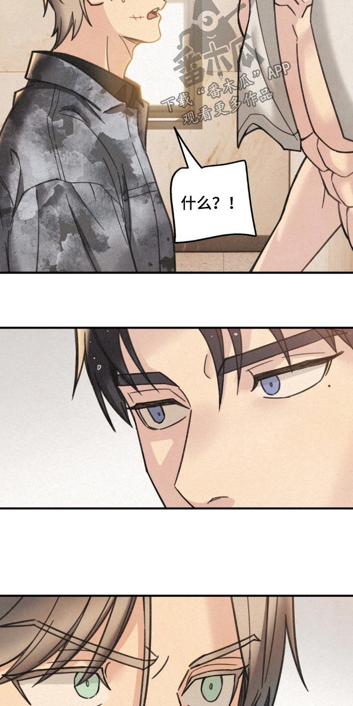 《绝密追缉》第22章：我误会了 第20页