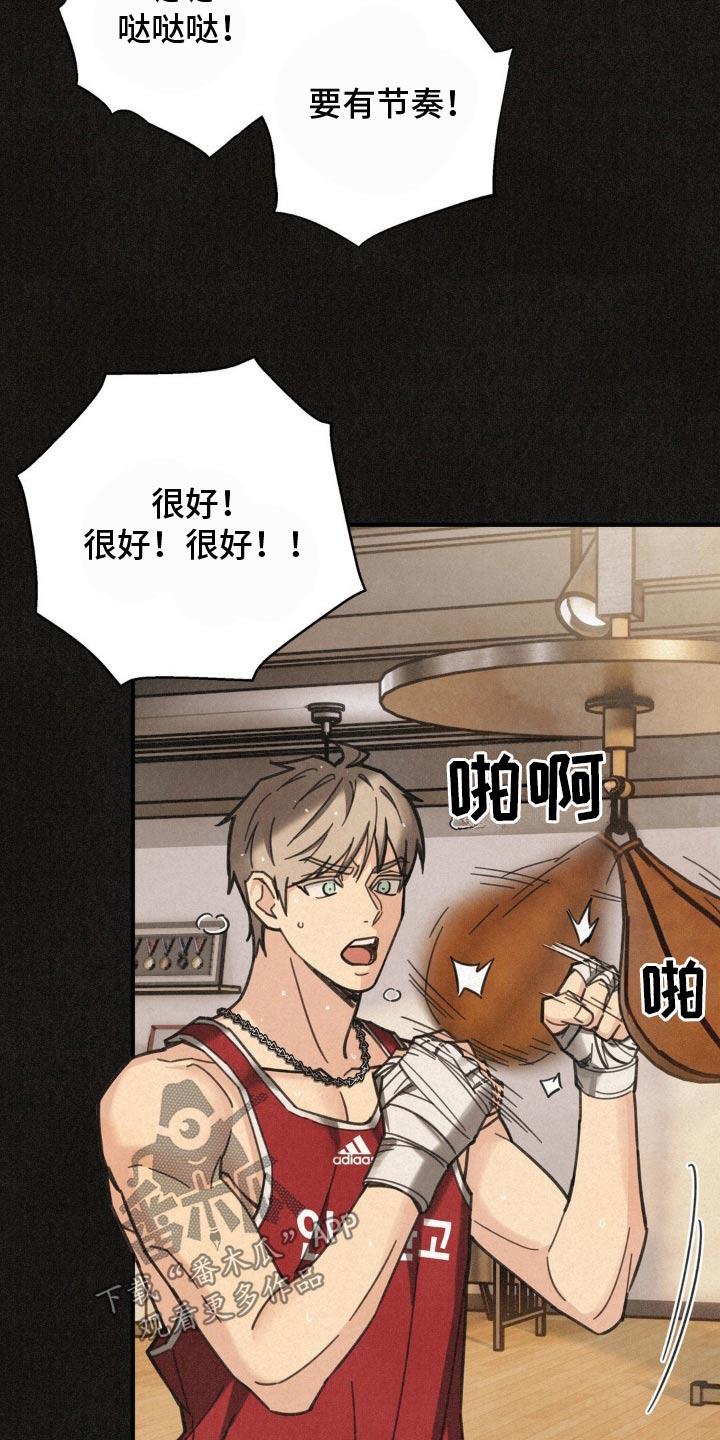 《绝密追缉》第23章：训练 第2页