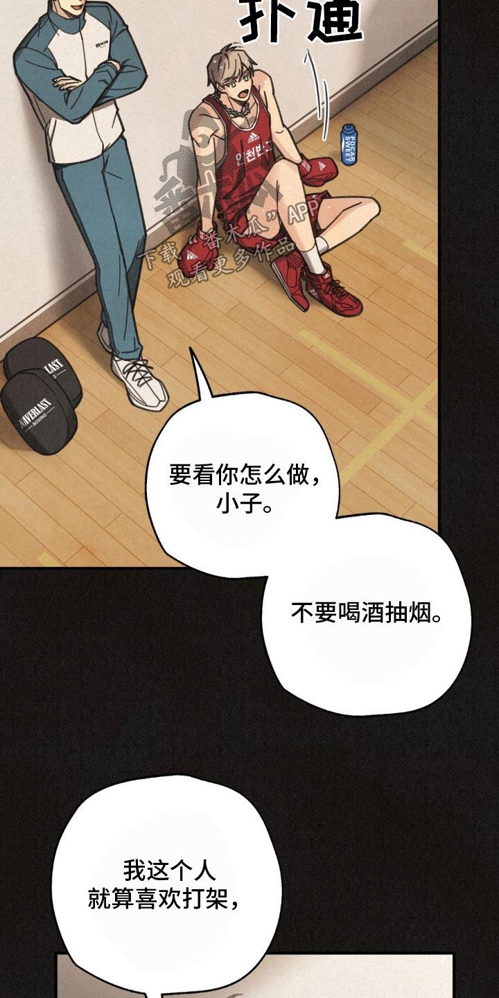 《绝密追缉》第23章：训练 第8页