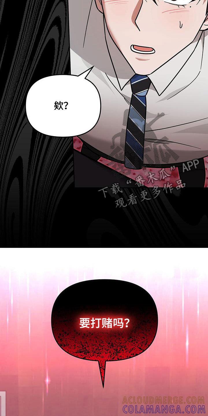 《秘书生存指南》第23章：要打赌吗 第41页