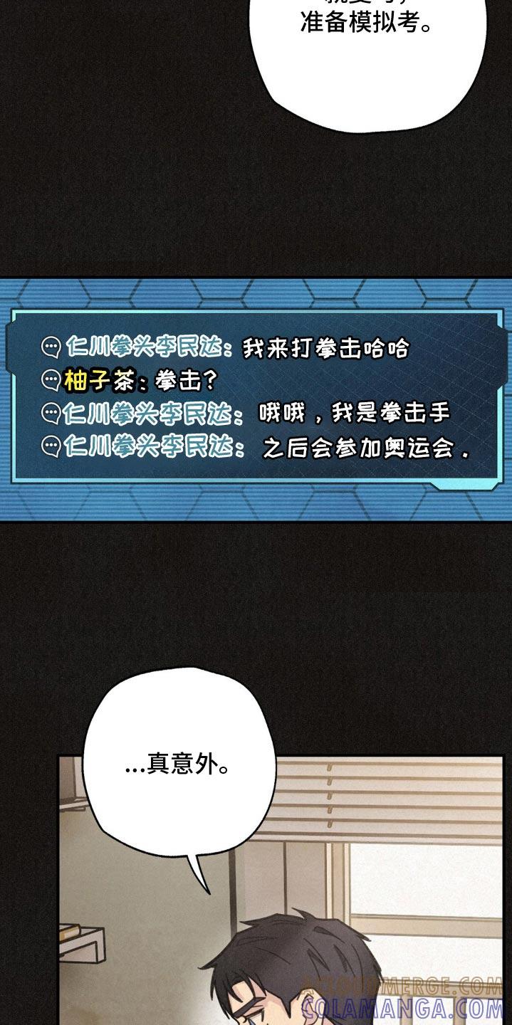 《绝密追缉》第23章：训练 第25页