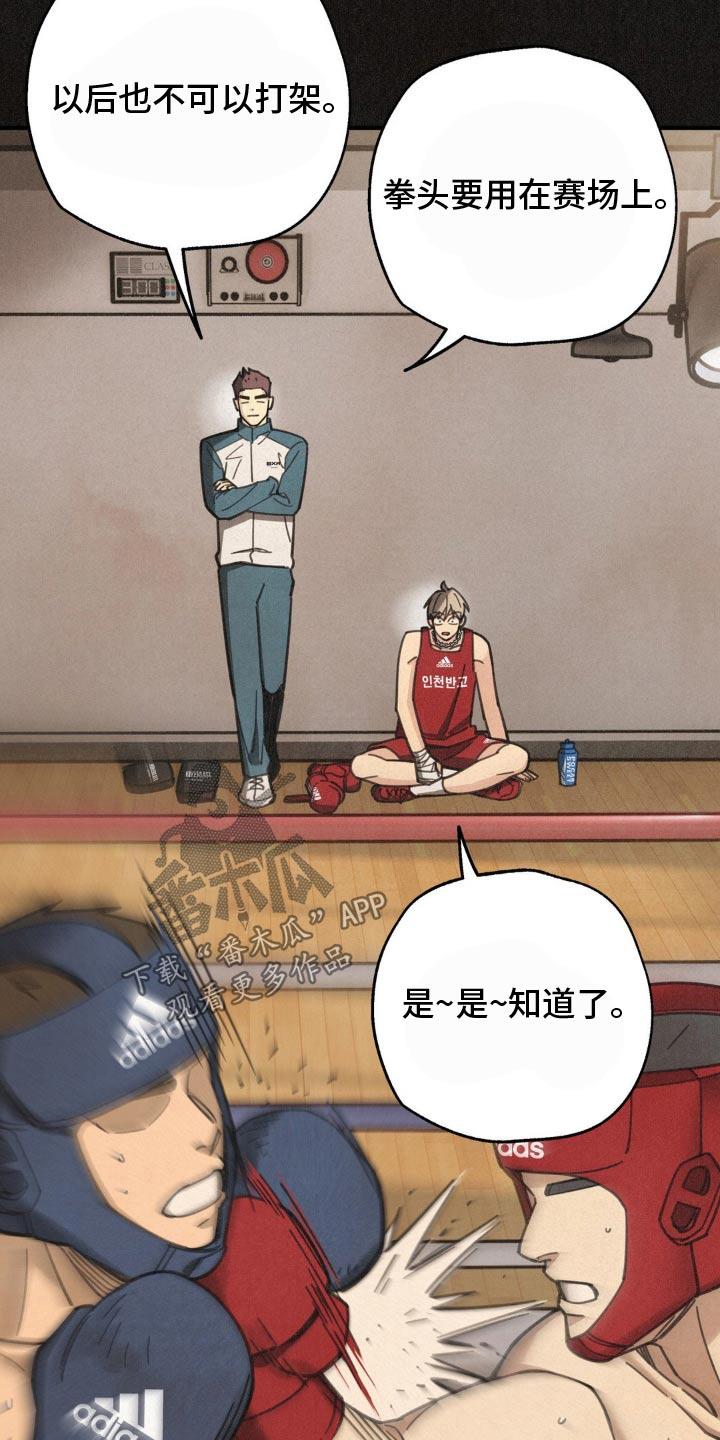 《绝密追缉》第23章：训练 第10页