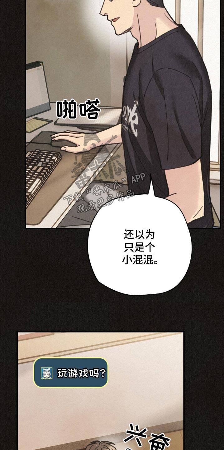 《绝密追缉》第23章：训练 第26页