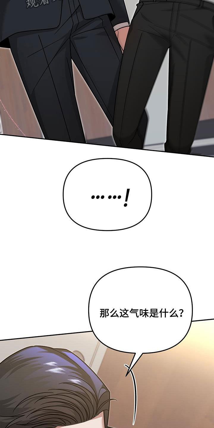 《秘书生存指南》第23章：要打赌吗 第26页