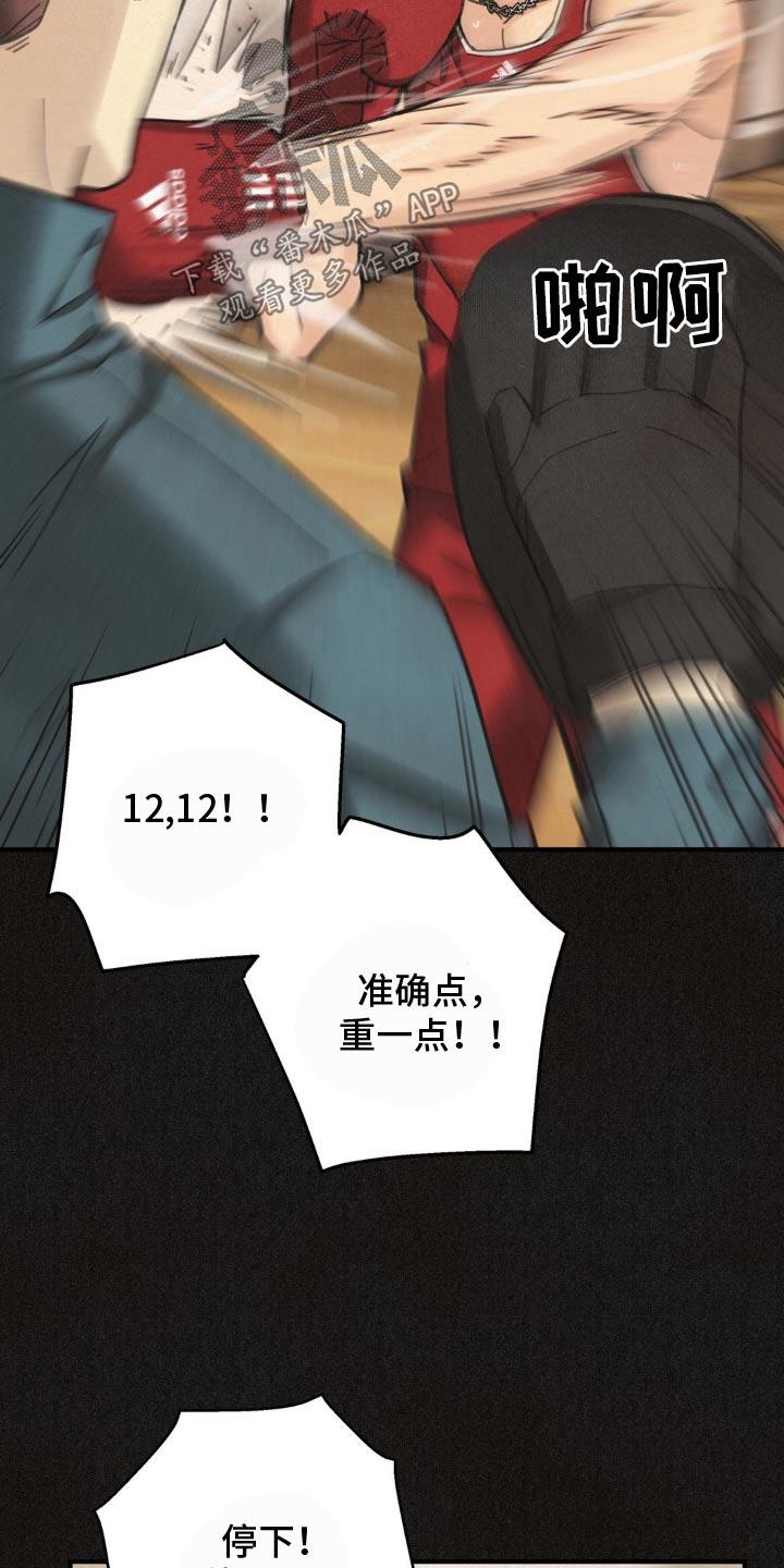 《绝密追缉》第23章：训练 第4页