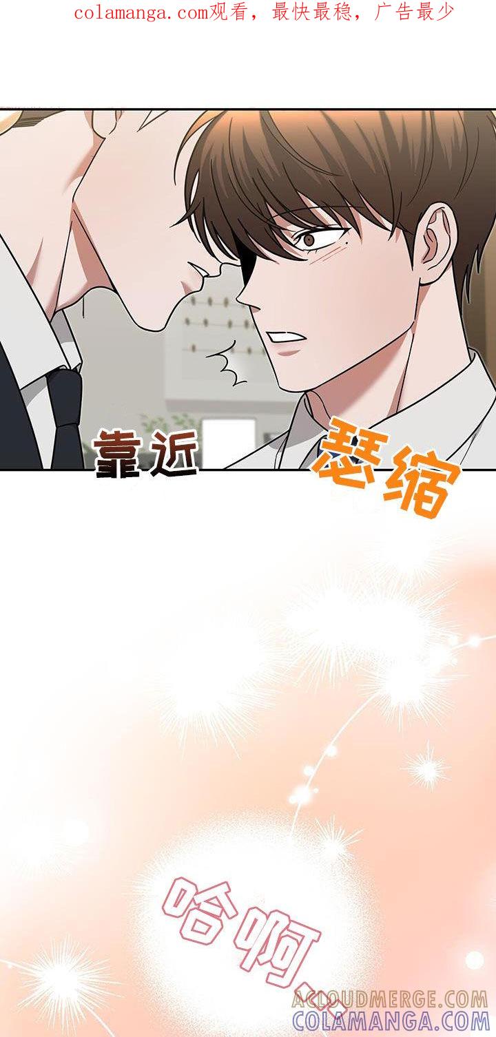 《秘书生存指南》第23章：要打赌吗 第1页