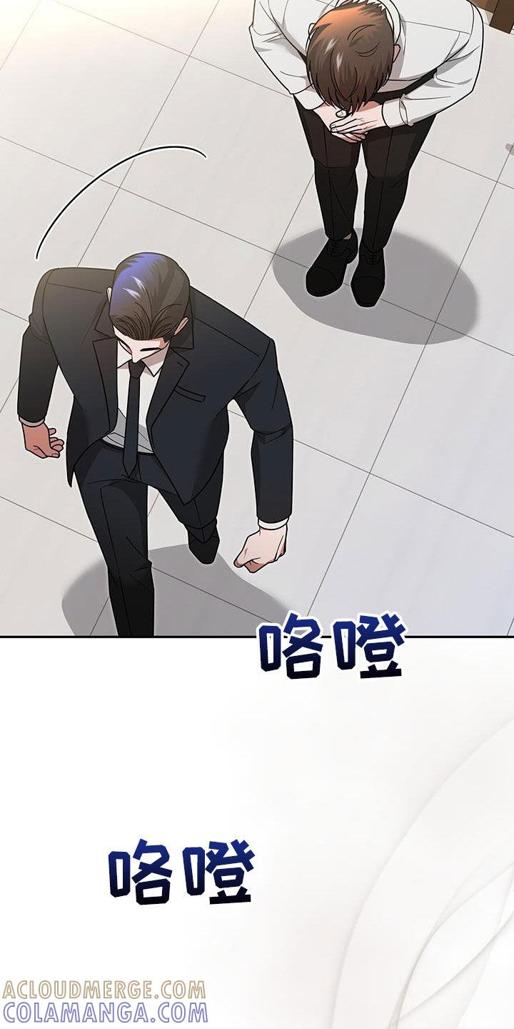 《秘书生存指南》第23章：要打赌吗 第11页
