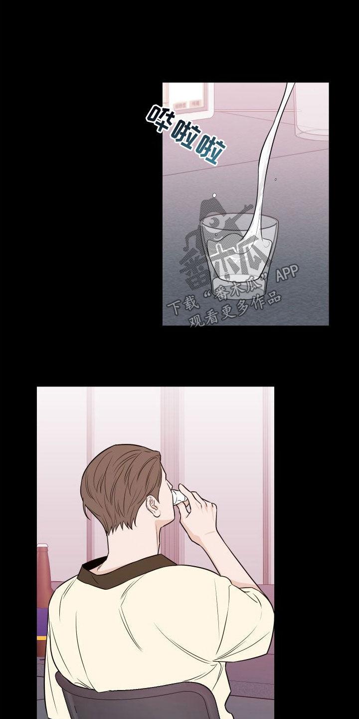 《记者本能》第23章：很没礼貌 第12页