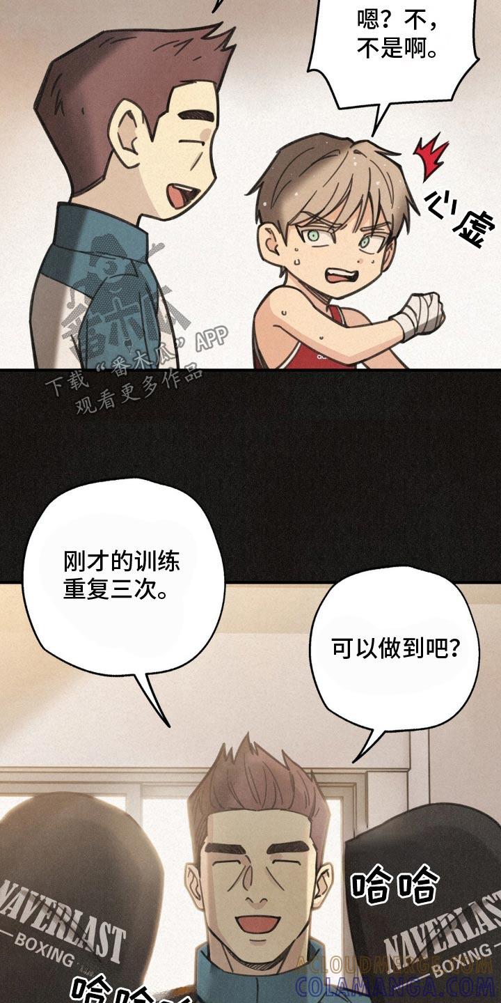 《绝密追缉》第23章：训练 第15页