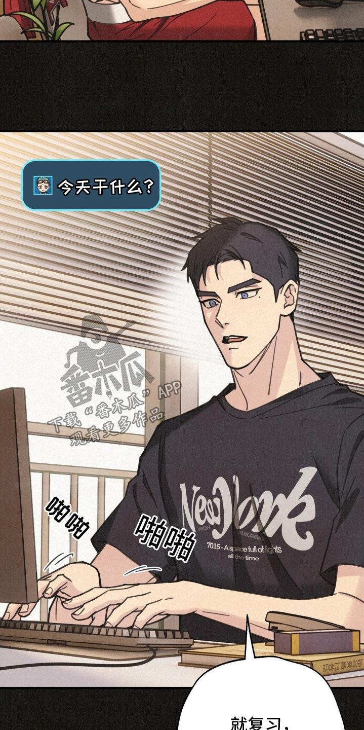 《绝密追缉》第23章：训练 第24页