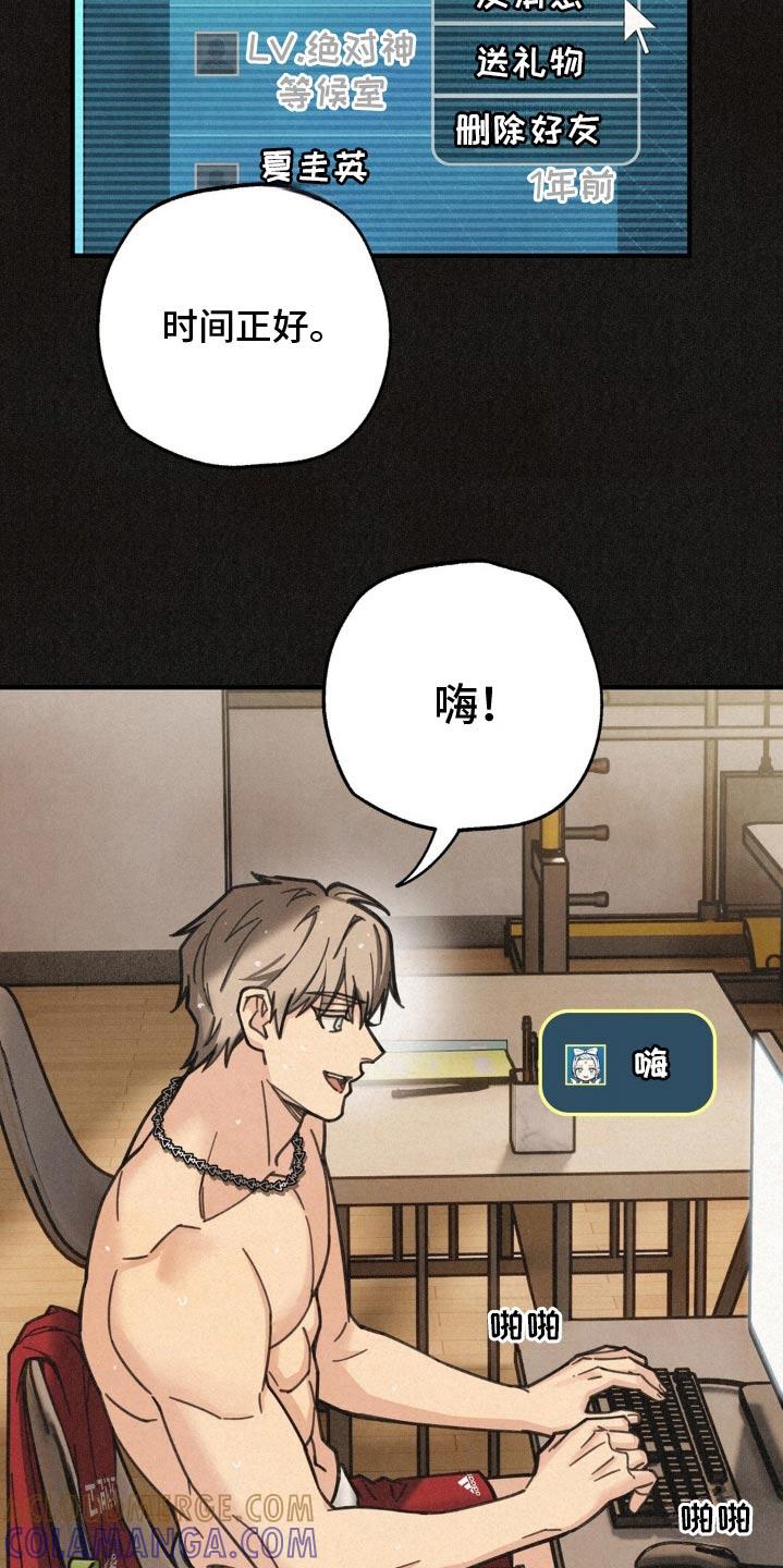《绝密追缉》第23章：训练 第23页