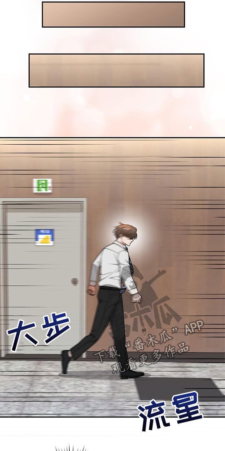 《秘书生存指南》第23章：要打赌吗 第22页