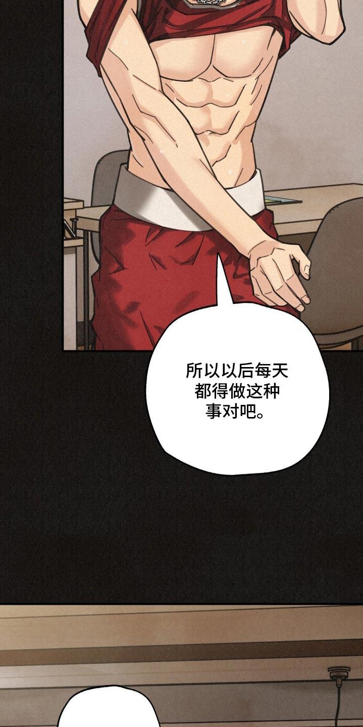 《绝密追缉》第23章：训练 第20页