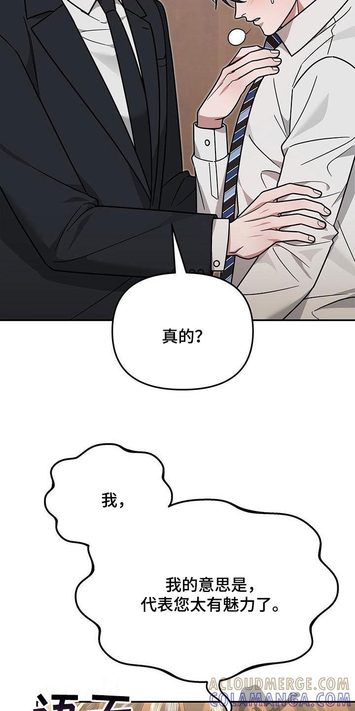 《秘书生存指南》第23章：要打赌吗 第37页