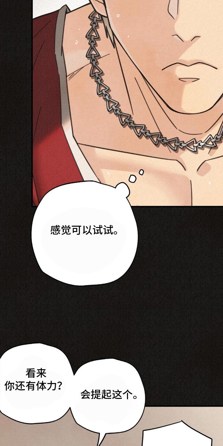 《绝密追缉》第23章：训练 第14页