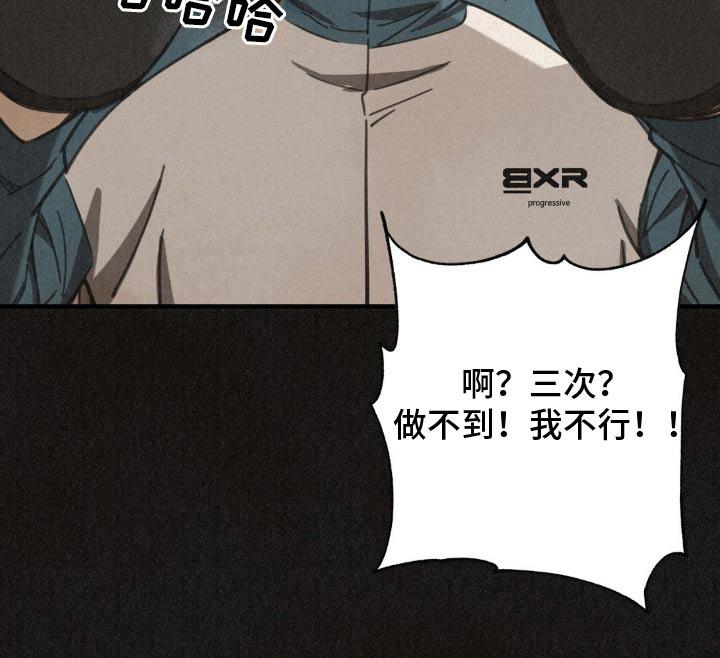 《绝密追缉》第23章：训练 第16页