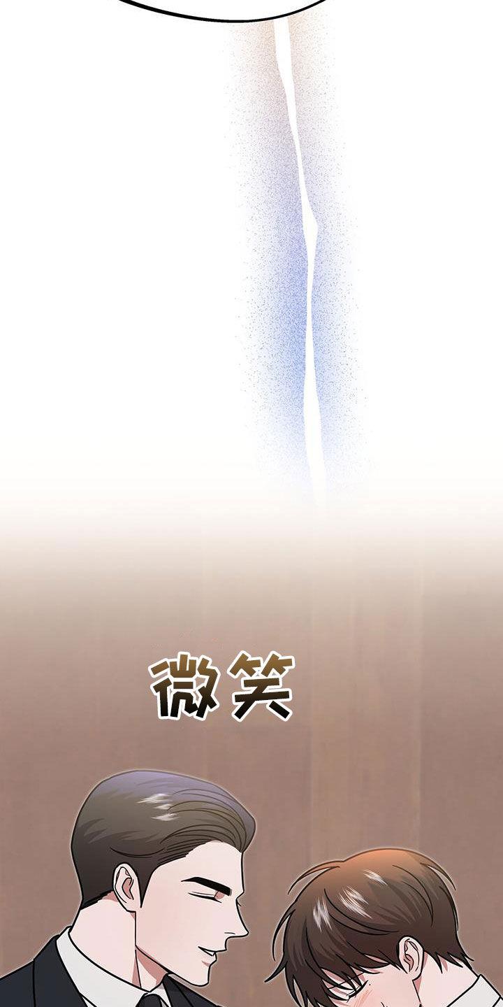 《秘书生存指南》第23章：要打赌吗 第36页