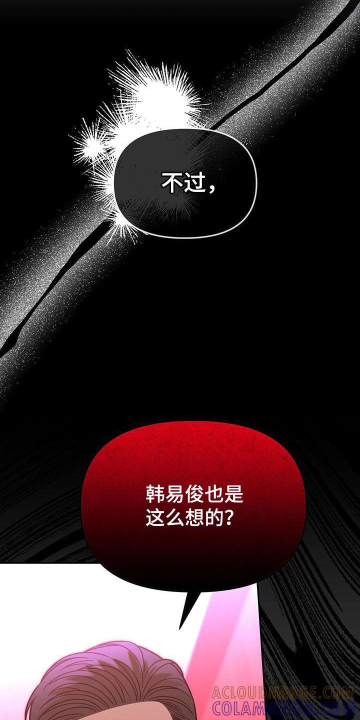 《秘书生存指南》第23章：要打赌吗 第39页