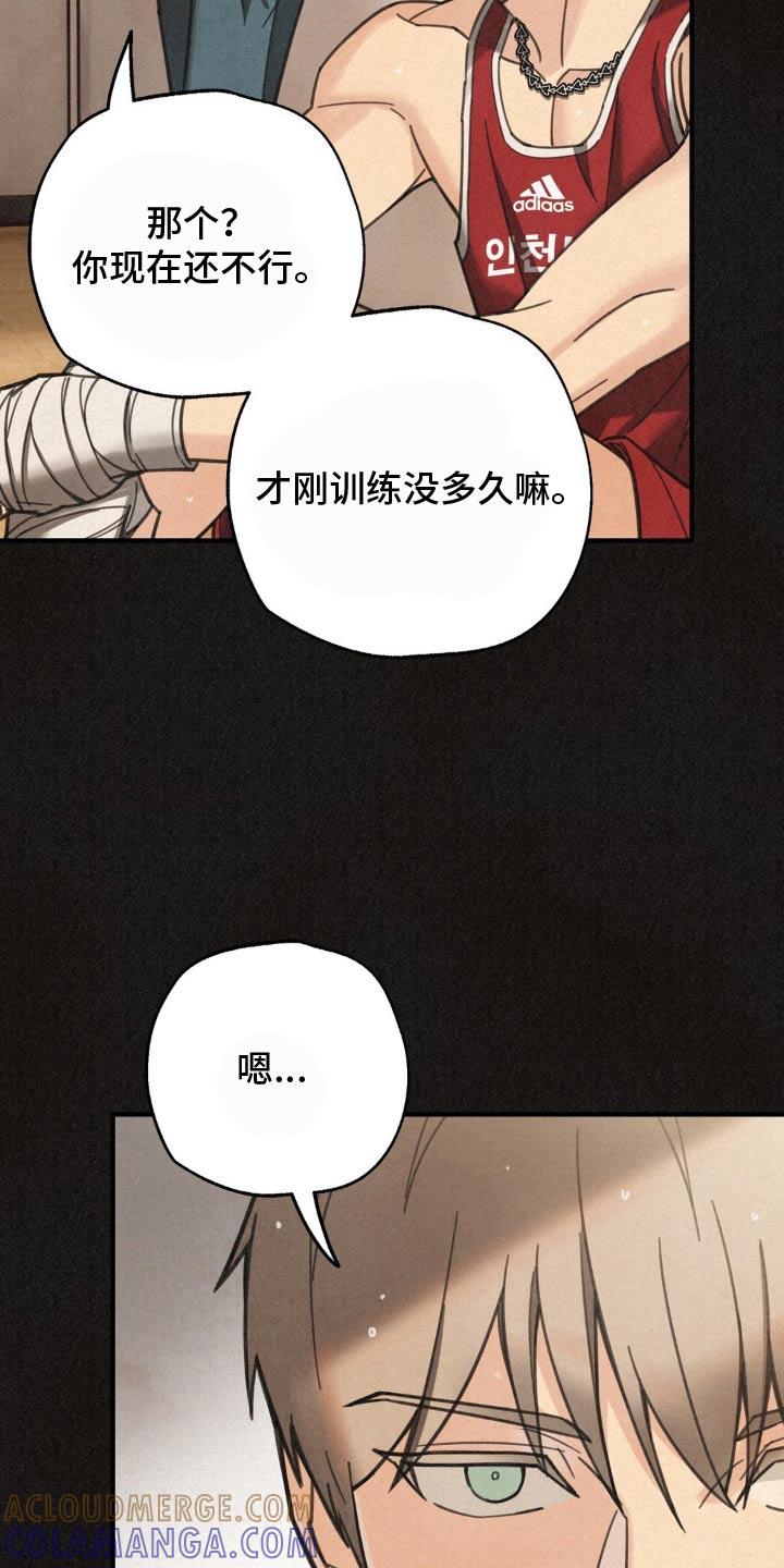《绝密追缉》第23章：训练 第13页